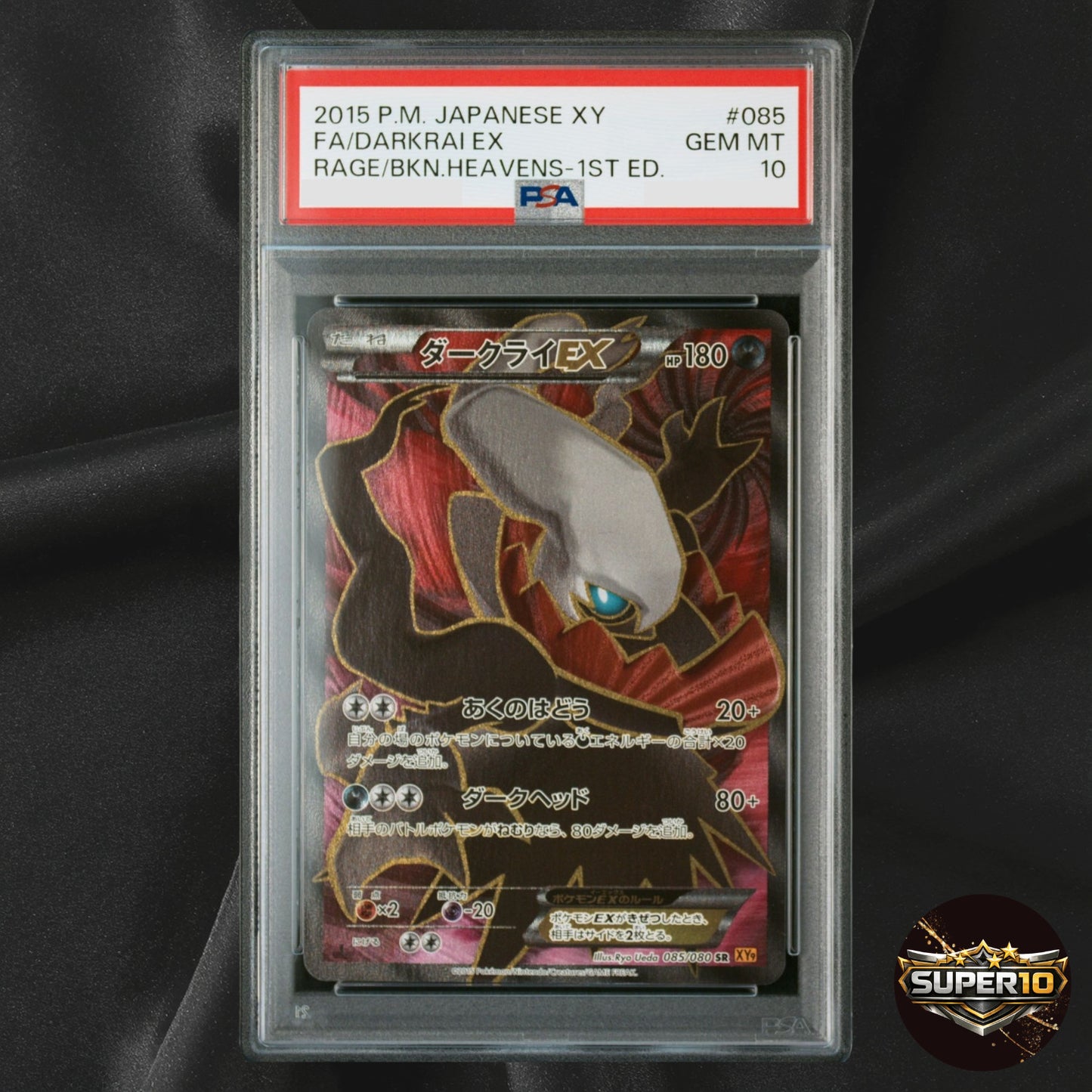PSA 10 Darkrai EX SR 085/080 1ED Pokemon Card Game Japanese