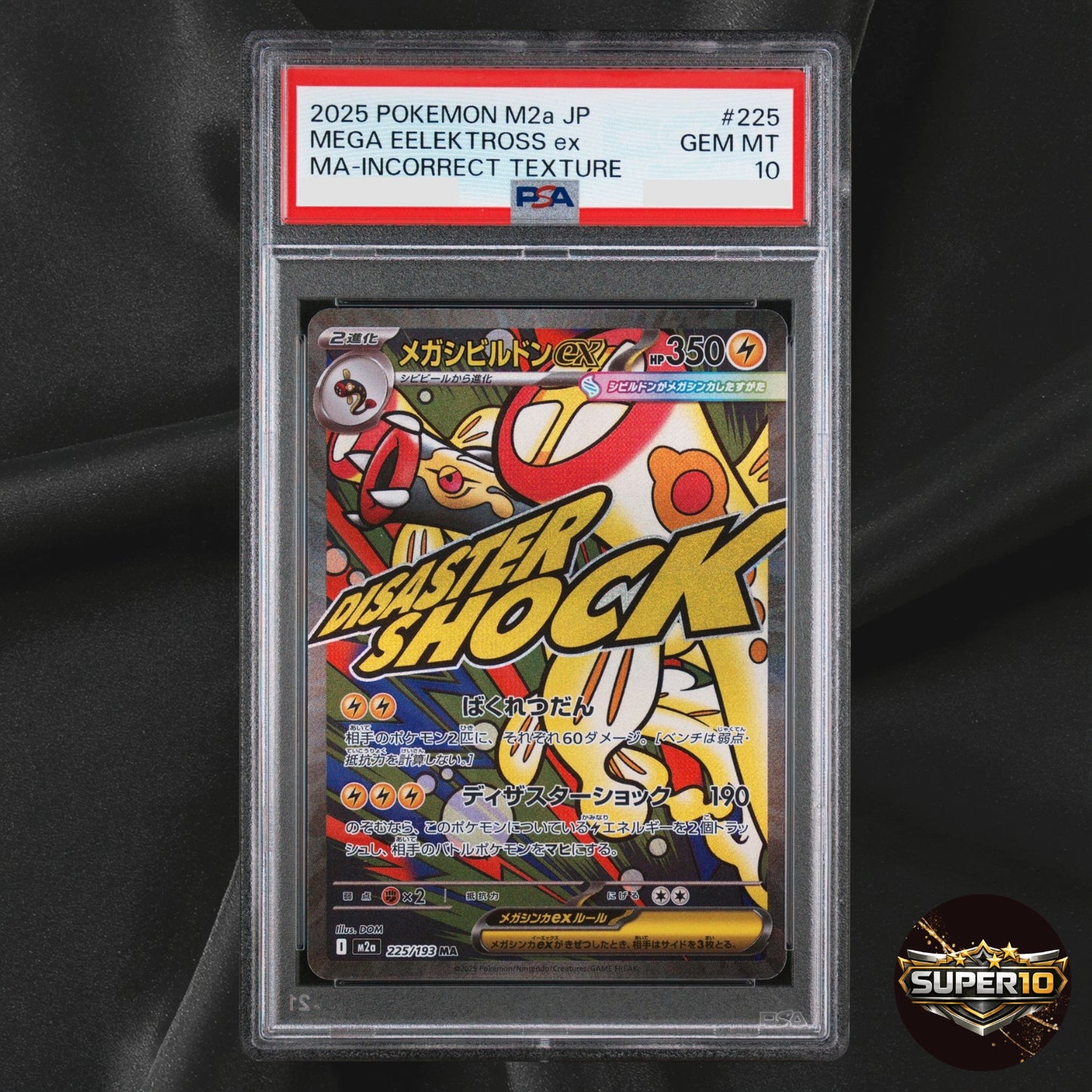 PSA 10 Error MEGA Eelektross MA 225/193 Incorrect Texture Japanese