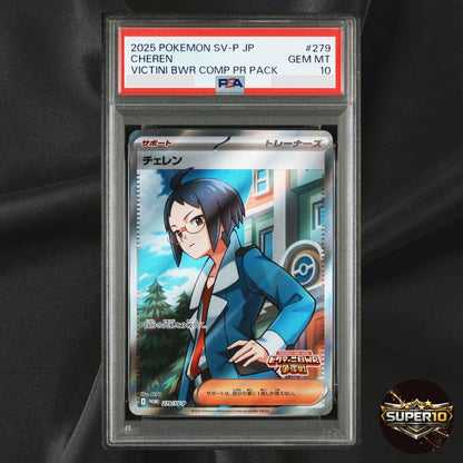 PSA 10 Cheren SR event Promo 279/SV-P sv11B sv11W Black Bolt White Flare Japanes