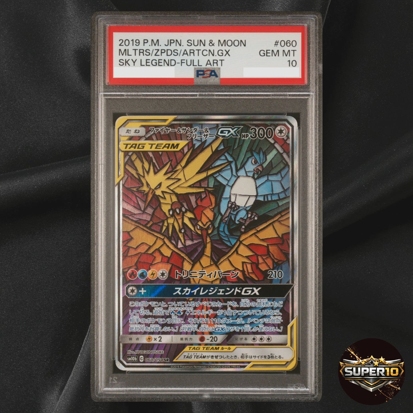 PSA 10 Moltres & Zapdos & Articuno GX 060/054 Sky Legend Pokemon Card Japanese
