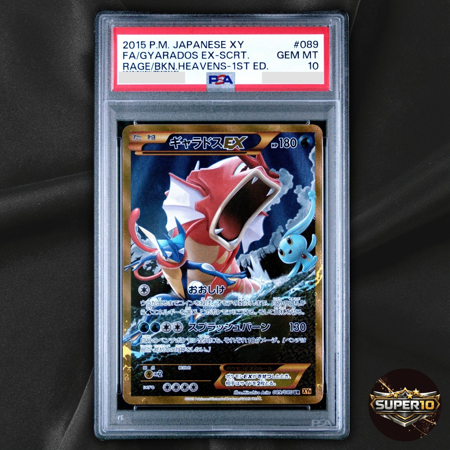 PSA 10 Full-Art Gyarados EX Pokemon 2015 Rage/Heavens UR 1st 089/080