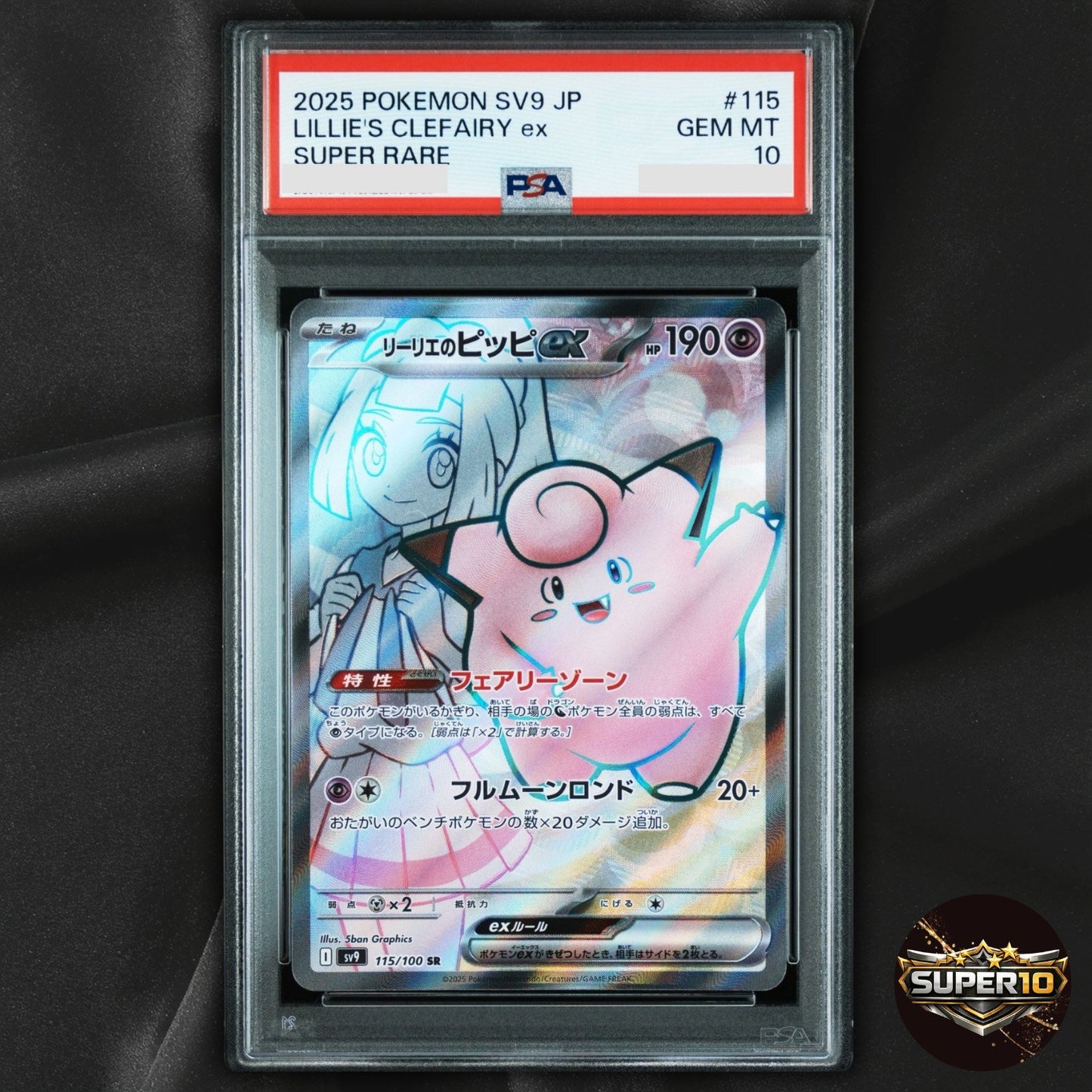PSA 10 Lillie's Clefairy ex SR 115/100 Battle Partners Japanese