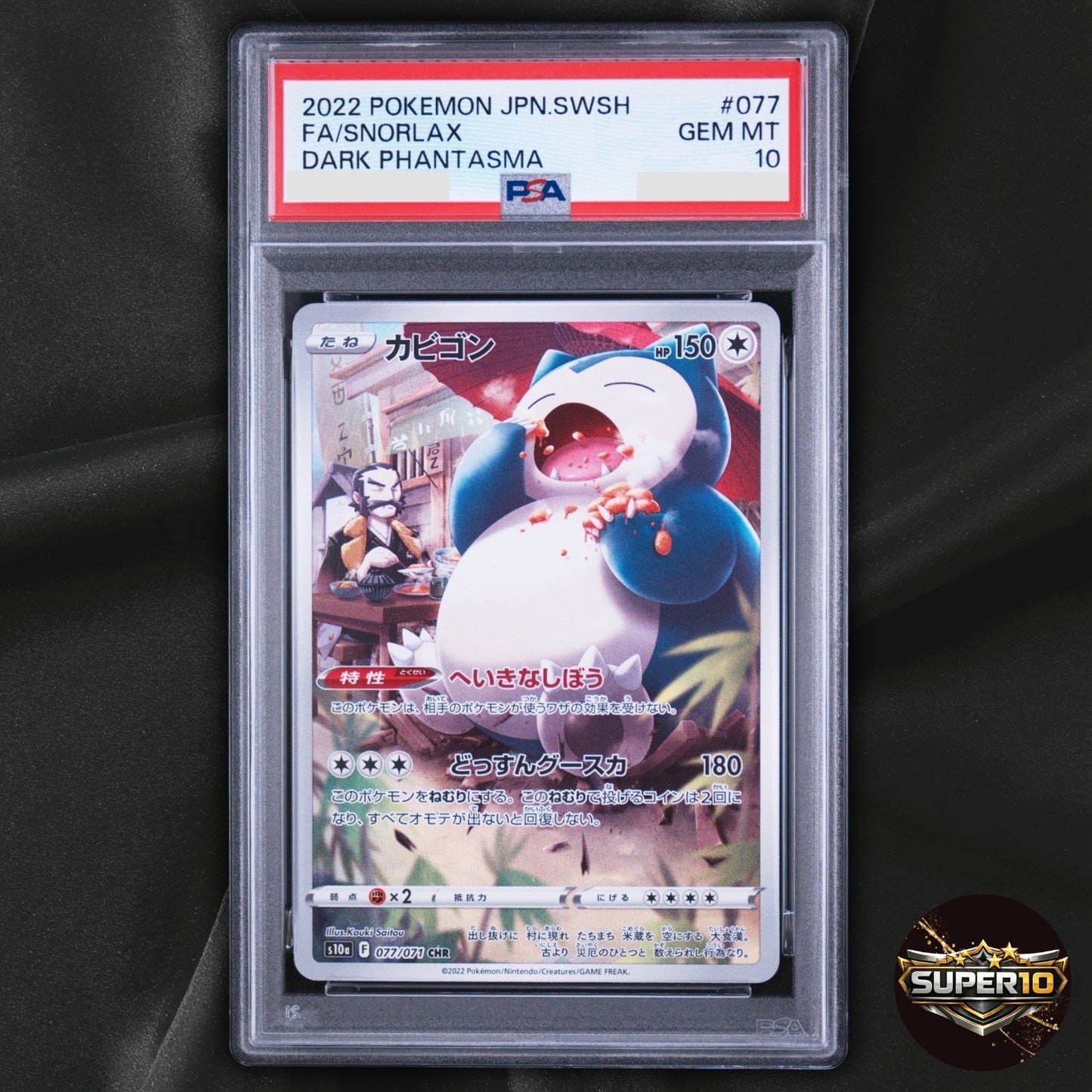 PSA 10 Snorlax 077/071 S10a Dark Phantasma CHR Holo