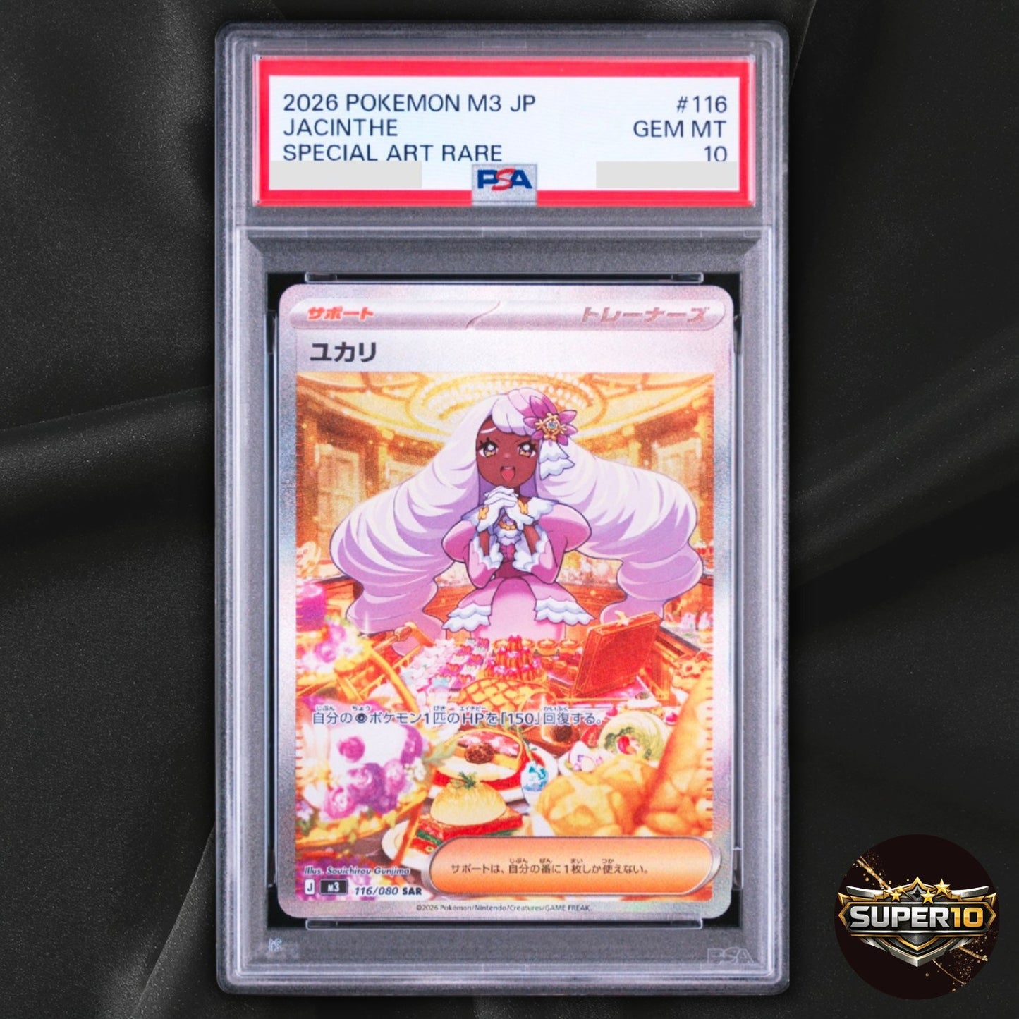 PSA 10 Jacinthe SAR 116/080 Nihil Zero M3 2026 Pokemon Card Japanese