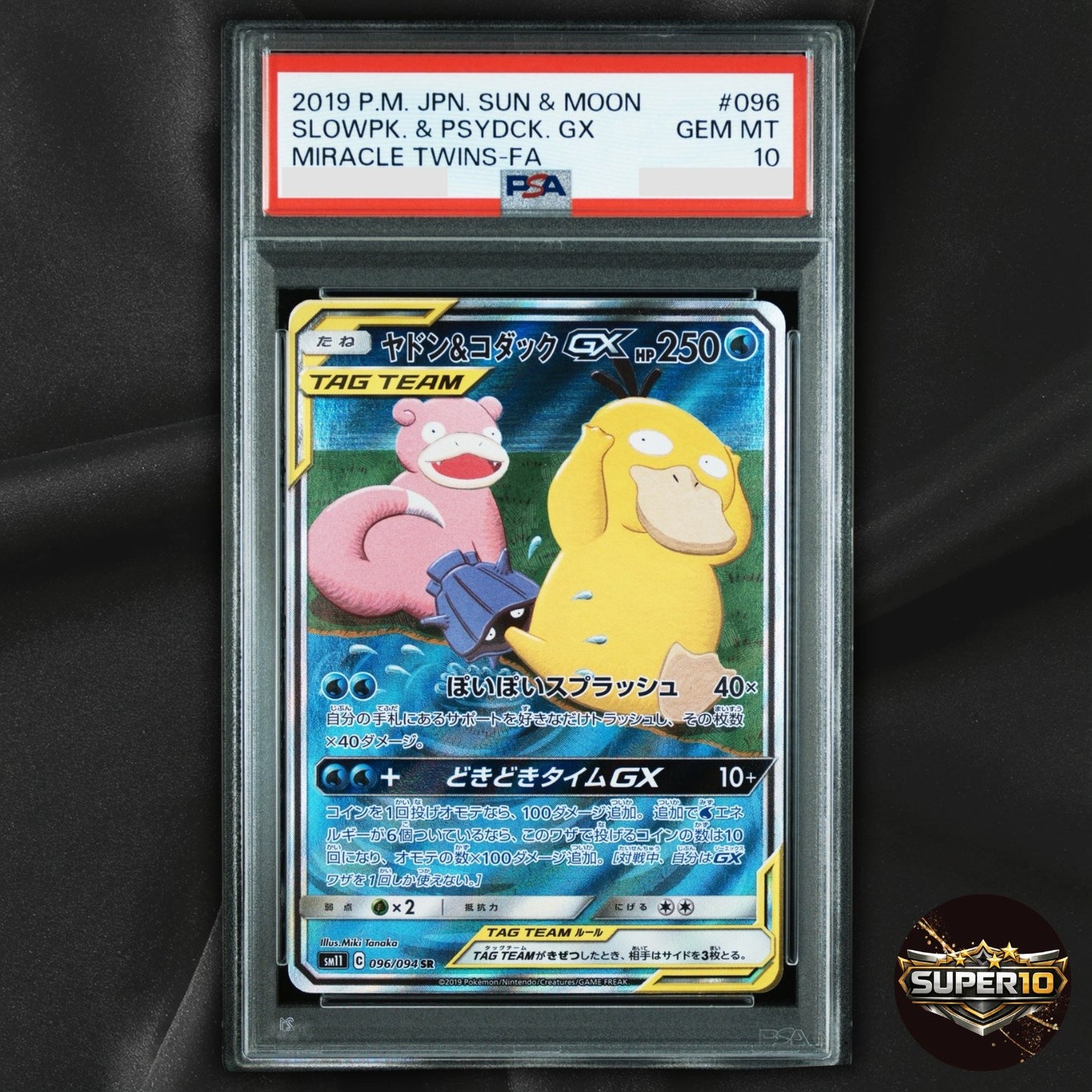 PSA 10 Slowpoke & Psyduck GX SR SA 096/094 SM11 Miracle Twin Japanese