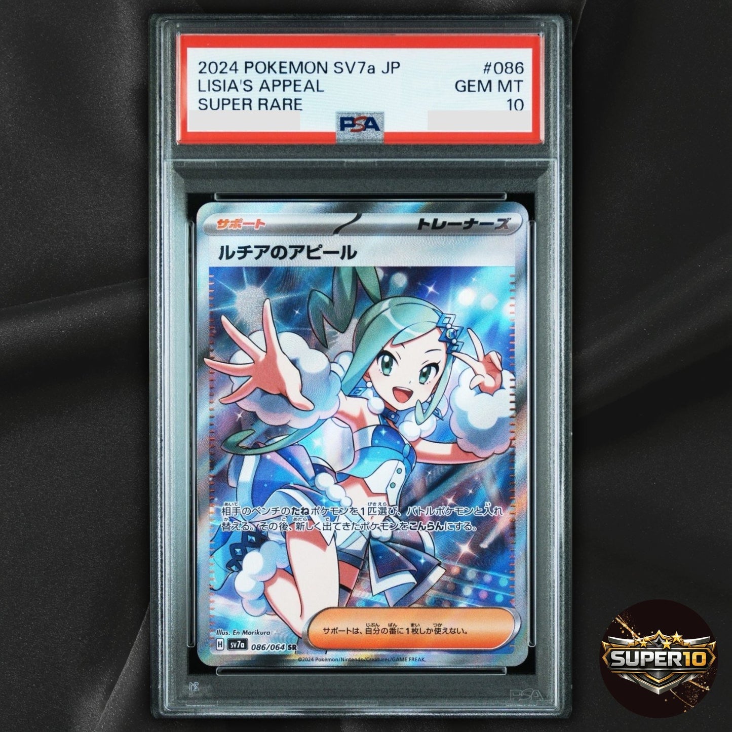 PSA 10 Lisia's Appeal SR 086/064 Sv7a Paradise Dragona Holo Japanese