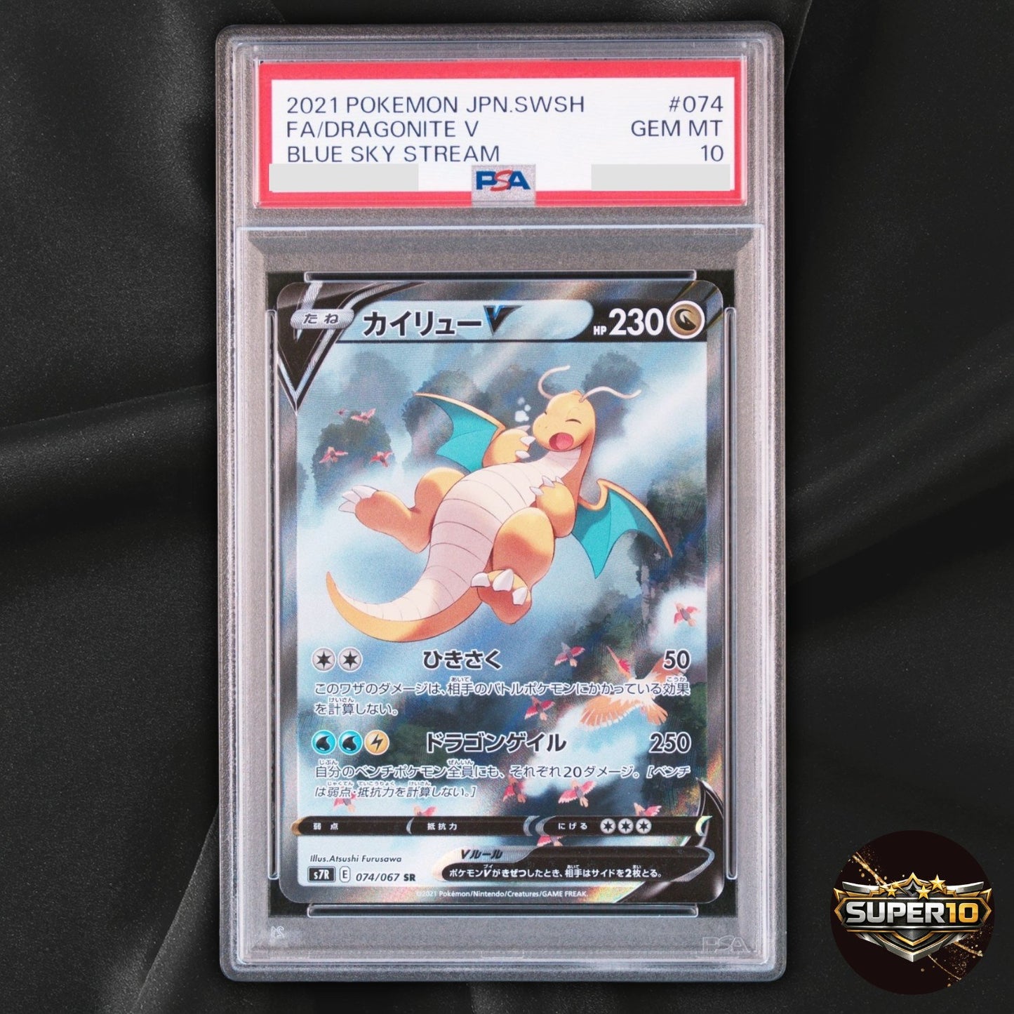 PSA 10 Dragonite V 074/067 SR Alt Art Blue Sky Stream Japanese
