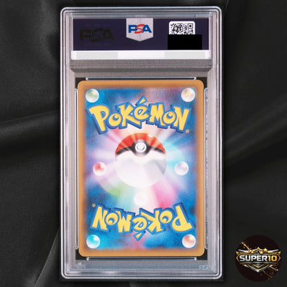 PSA 10 Dragonite V 074/067 SR Alt Art Blue Sky Stream Japanese