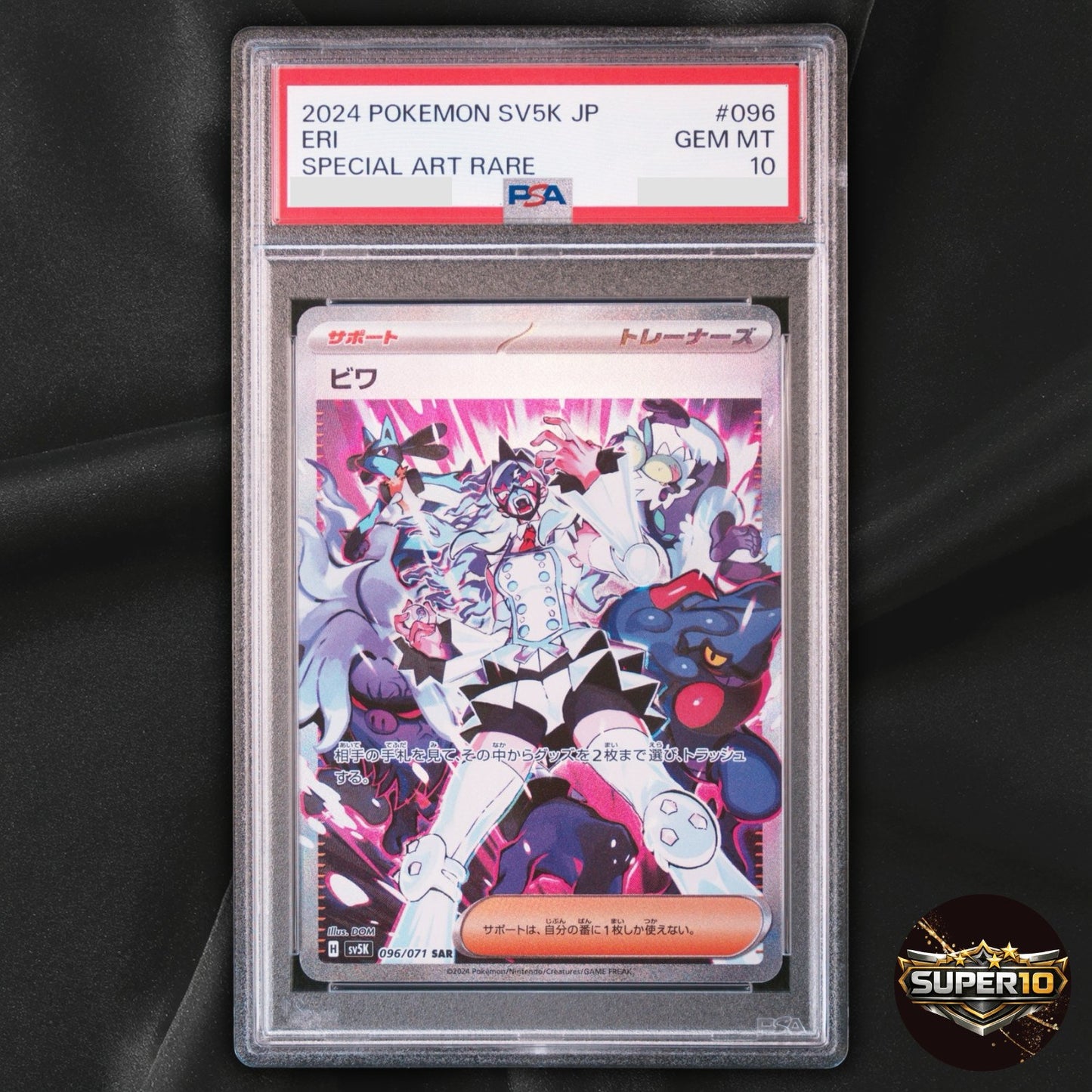 PSA 10 Eri SAR 096/071 SV5K Wild Force Japanese