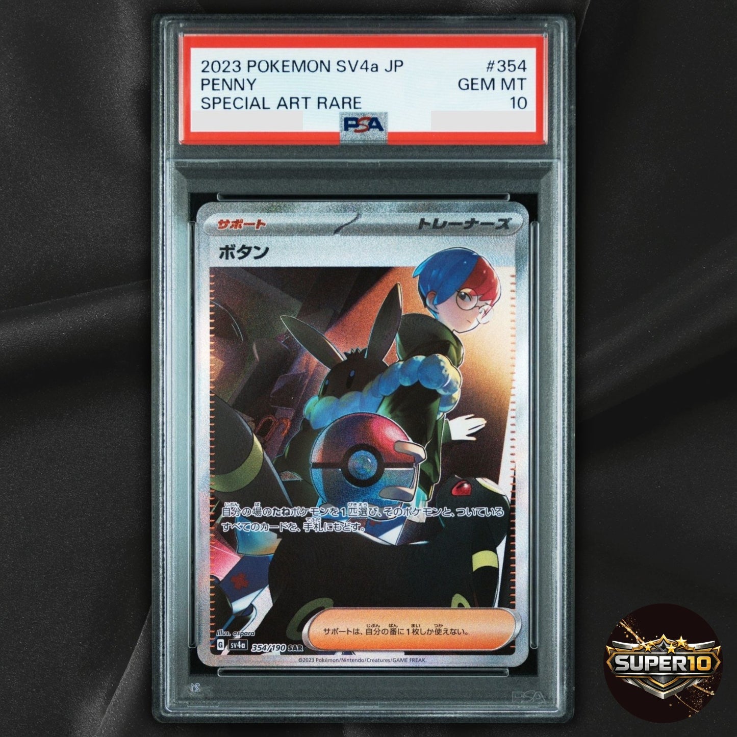 PSA 10 Pokemon TCG Japanese Sv4a Shiny Treasure ex Penny 354/190 SAR