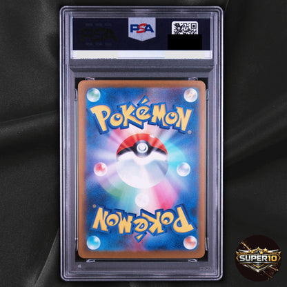 PSA 10 Pikachu V 045/184 S8b VMAX Climax Holo RR Basic 190 HP Japanese
