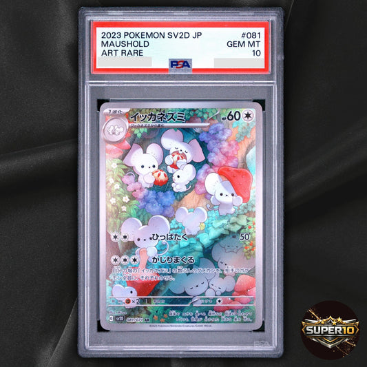 PSA 10 Pokemon Maushold 081/071 AR SV2D Clay Burst Japanese