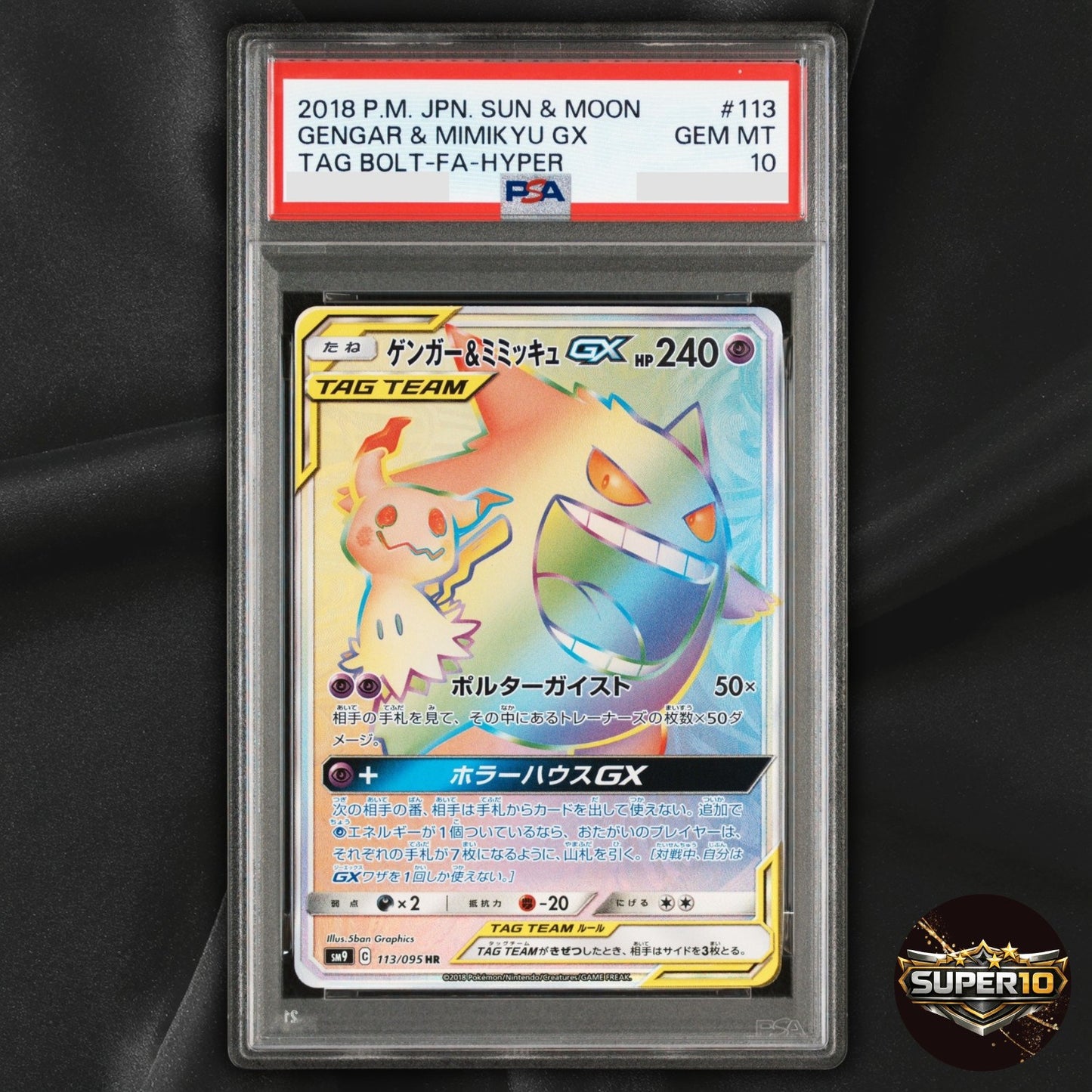 PSA 10 Gengar & Mimikyu GX 113/095 HR Team Up SM9 Japanese