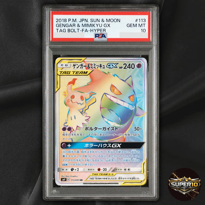 PSA 10 Gengar & Mimikyu GX 113/095 HR Team Up SM9 Japanese