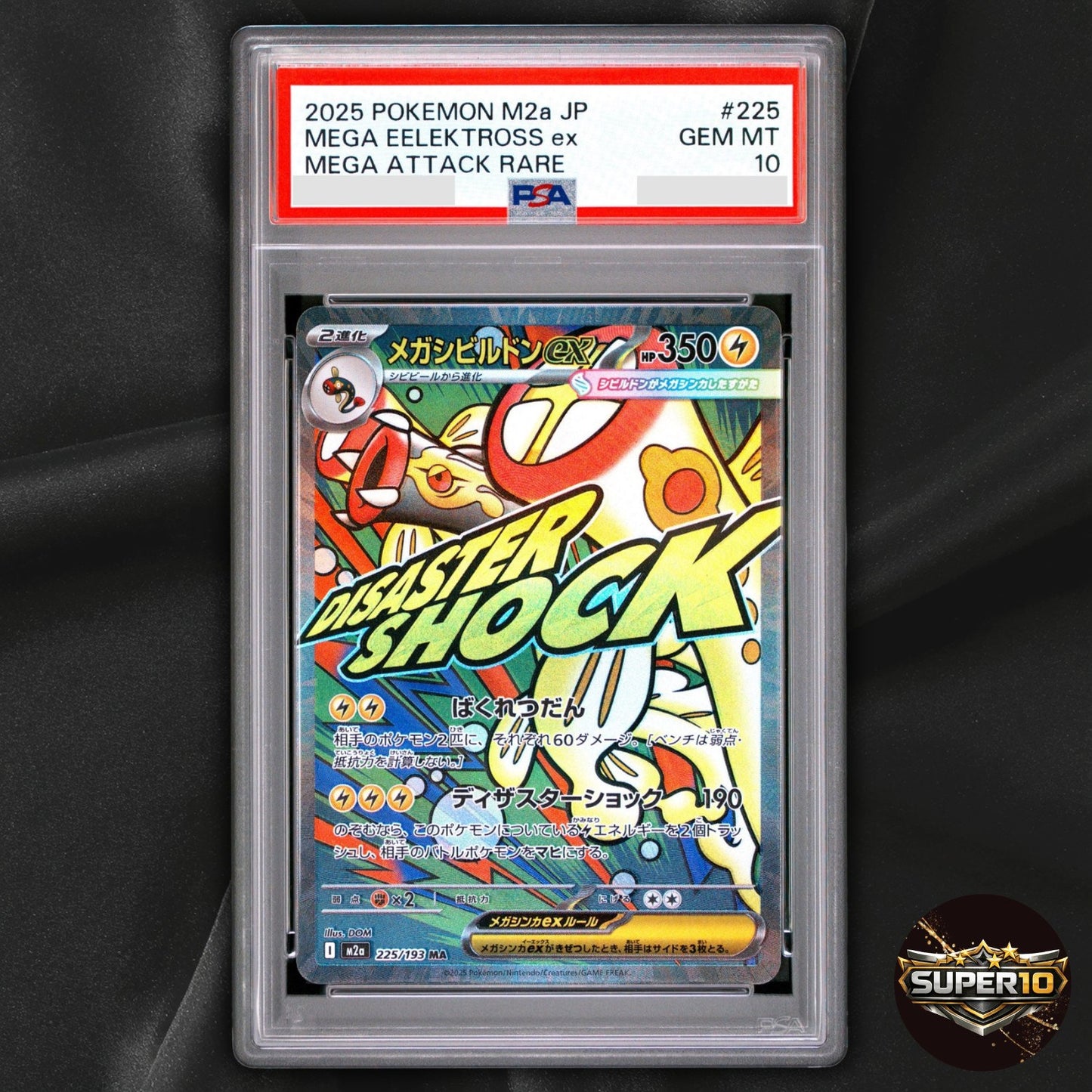 PSA 10 Mega Eelektross ex 225/193 Mega Dream Rare Japanese