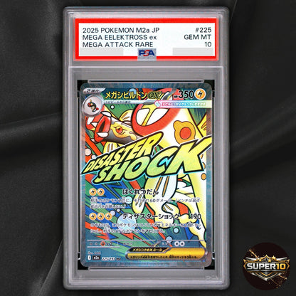 PSA 10 Mega Eelektross ex 225/193 Mega Dream Rare Japanese