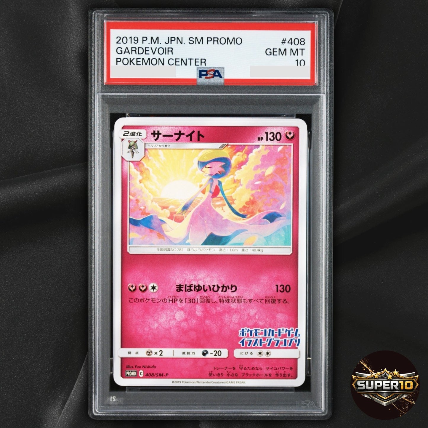 PSA 10 Gardevoir SSR 408/SM-P Promo Japanese Pokemon Card