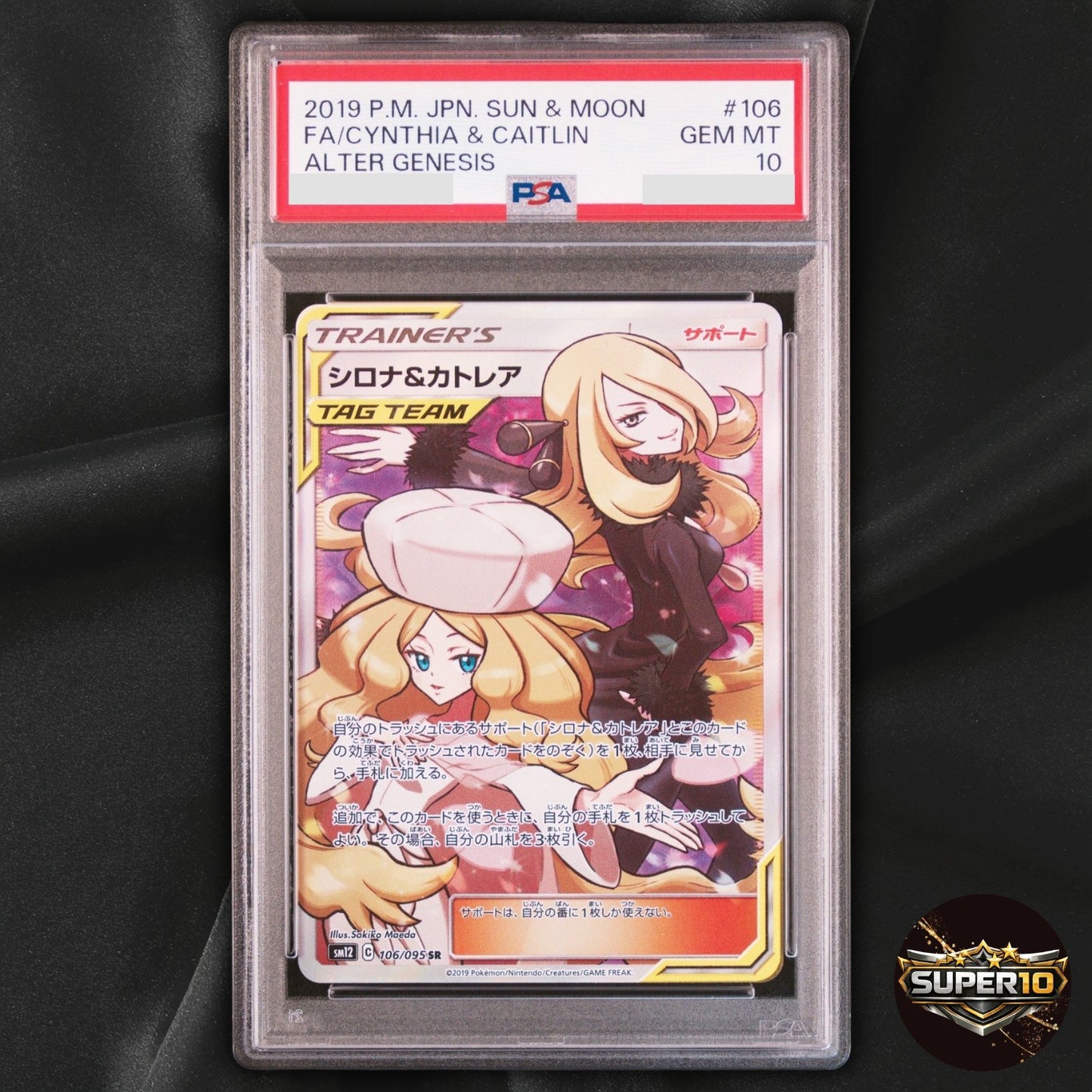 PSA 10 Cynthia & Caitlin Super Rare 106/095 SM12 Japanese