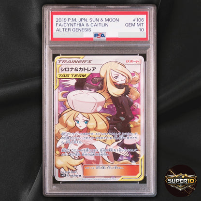 PSA 10 Cynthia & Caitlin Super Rare 106/095 SM12 Japanese