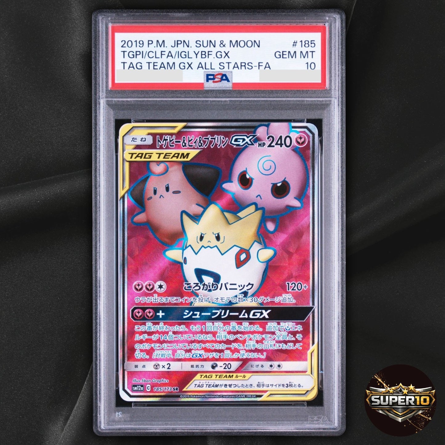 PSA 10 Togepi & Cleffa & Igglybuff GX 185/173 SR Pokemon Card Japanese