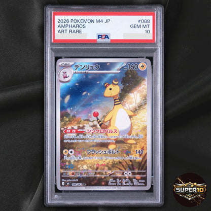 PSA 10 Ampharos AR 088/083 M4 Ninja Spinner Pokemon Card Japanese