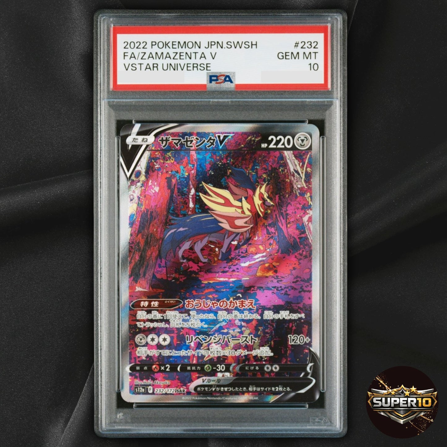 PSA 10 Zamazenta V SAR 232/172 s12a VSTAR Universe HOLO Pokemon Card