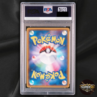 PSA 10 Reshiram GX SSR 211/150 SM8b Ultra Shiny Japanese