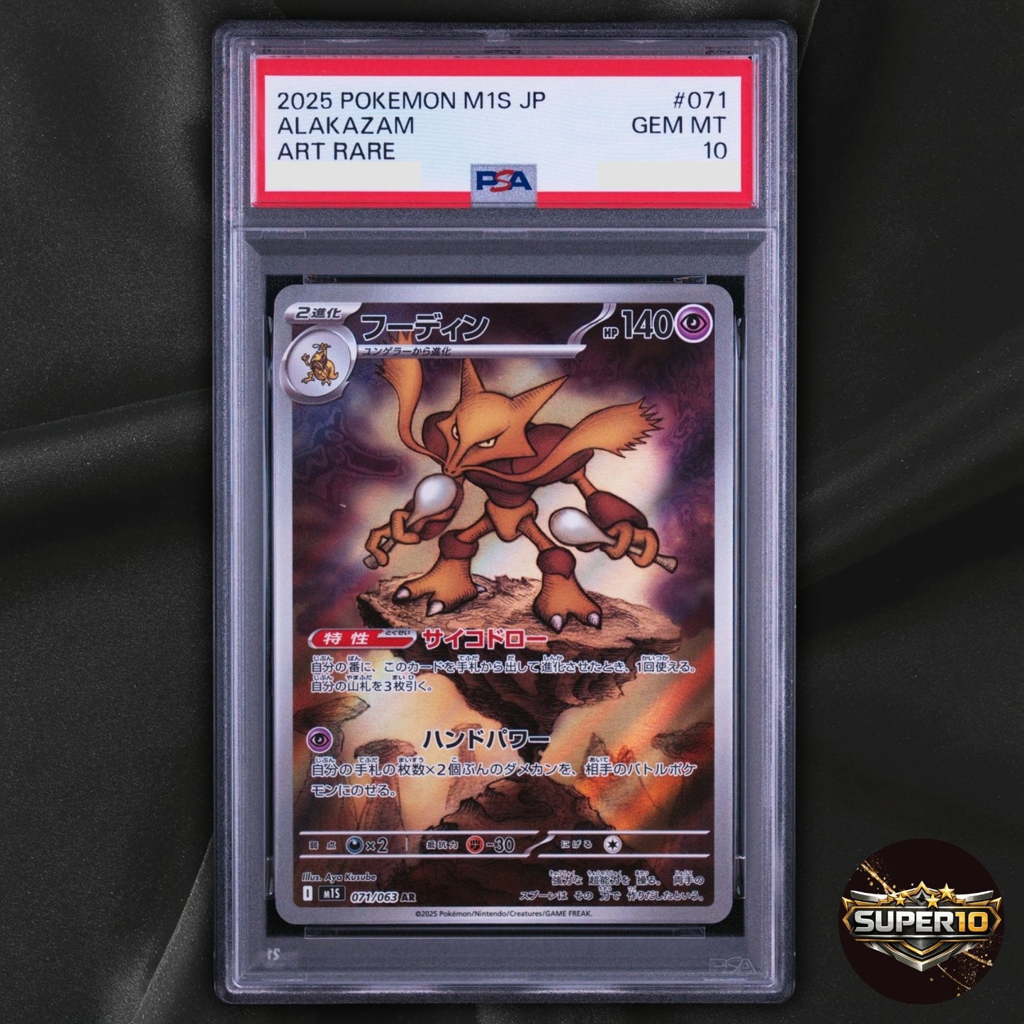 PSA 10 Alakazam AR 071/063 M1S Mega Symphonia Pokemon Card Japanese