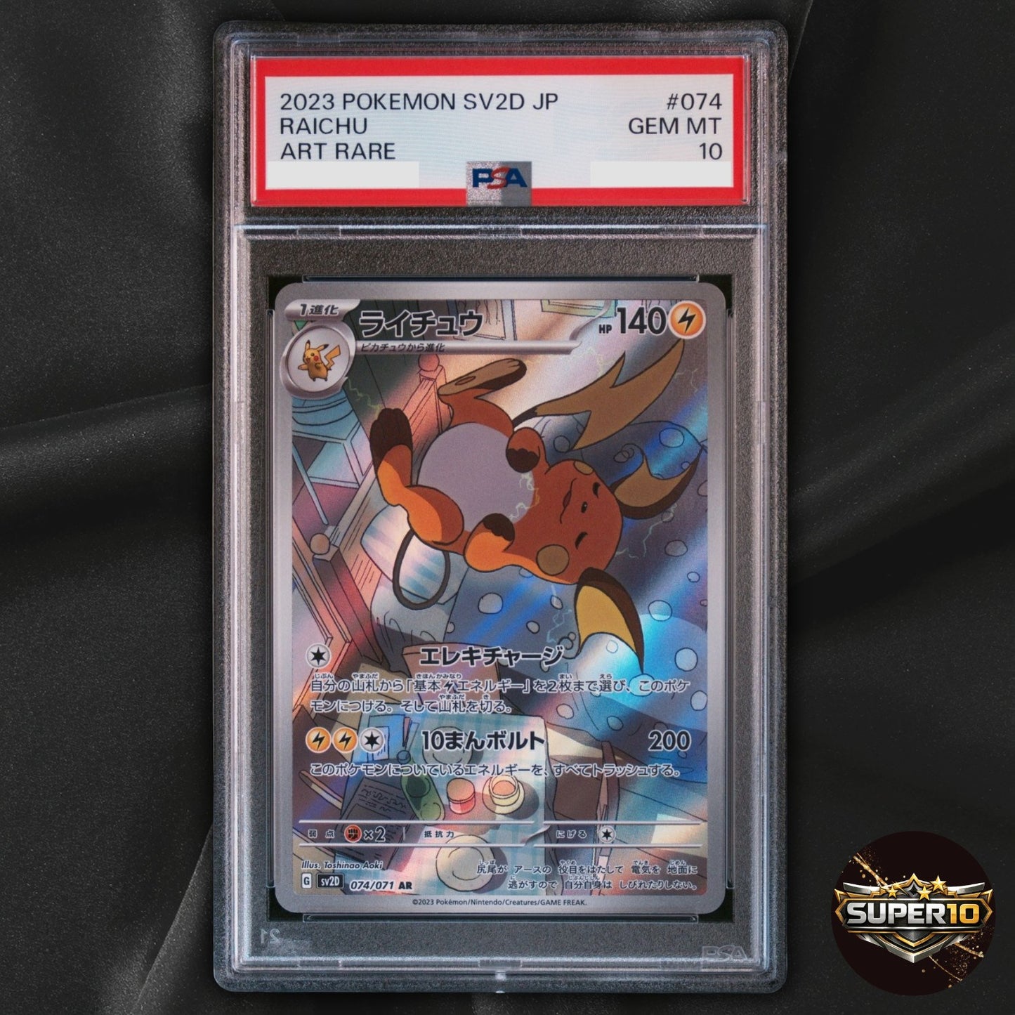 PSA 10 Raichu AR 074/071 SV2D Clay Burst Pokemon Card Japanese