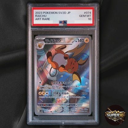 PSA 10 Raichu AR 074/071 SV2D Clay Burst Pokemon Card Japanese