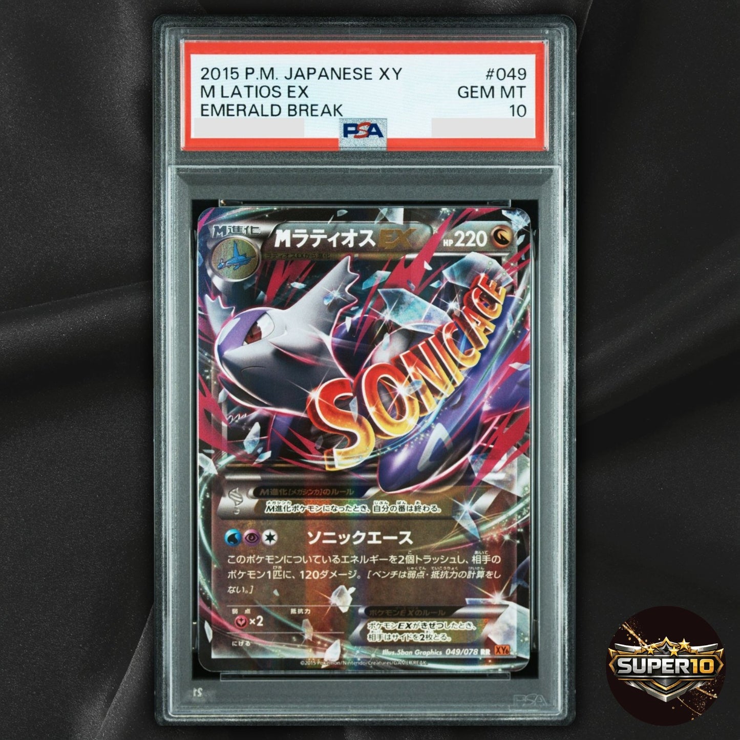 PSA 10 M LATIOS EX 2015 POKEMON XY #049/078 RR DOUBLE RARE HOLO