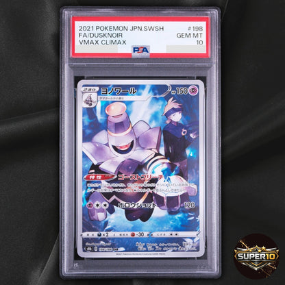 PSA 10 Dusknoir 198/184 CHR S8b VMAX Climax Pokémon Japanese
