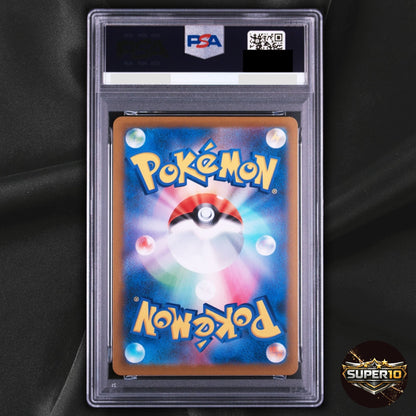 PSA 10 Dusknoir 198/184 CHR S8b VMAX Climax Pokémon Japanese