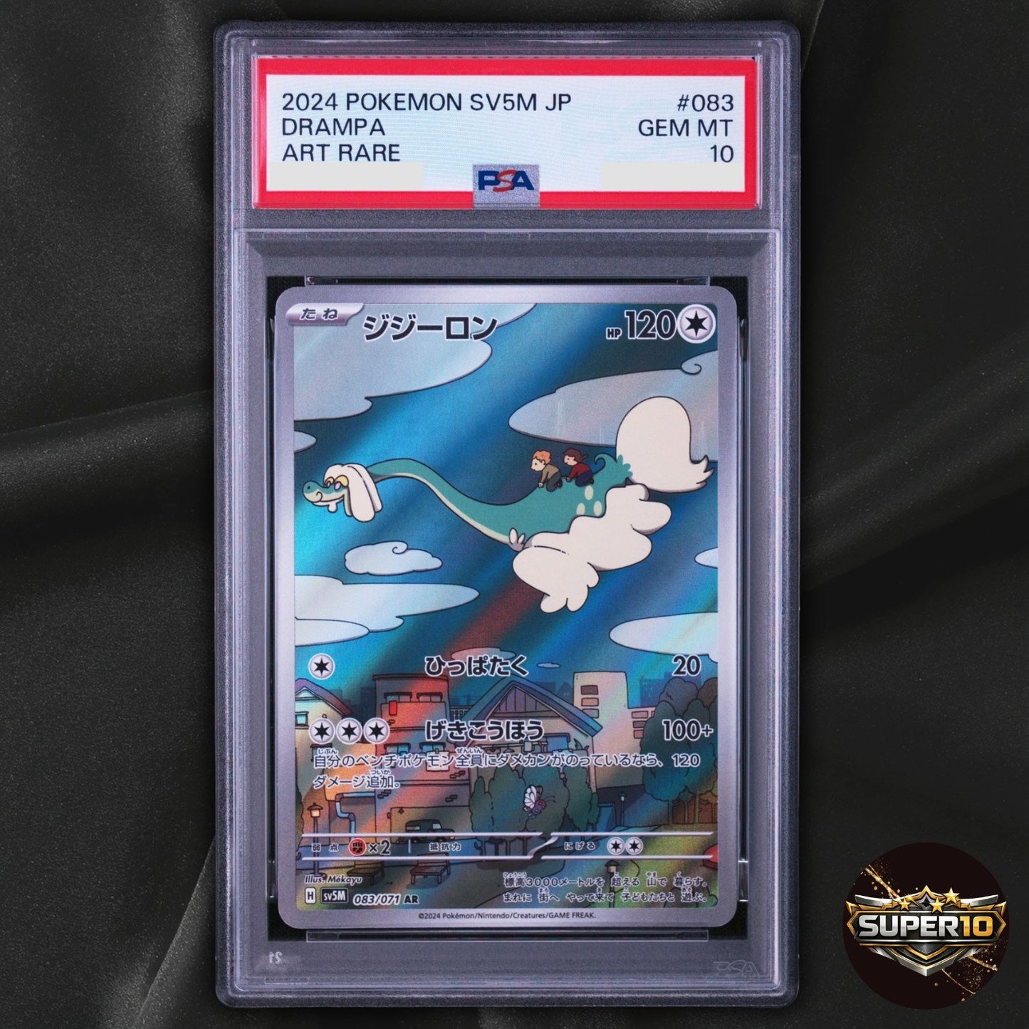 PSA 10 Pokemon Drampa 083/071 AR Cyber Judge SV5M Japanese