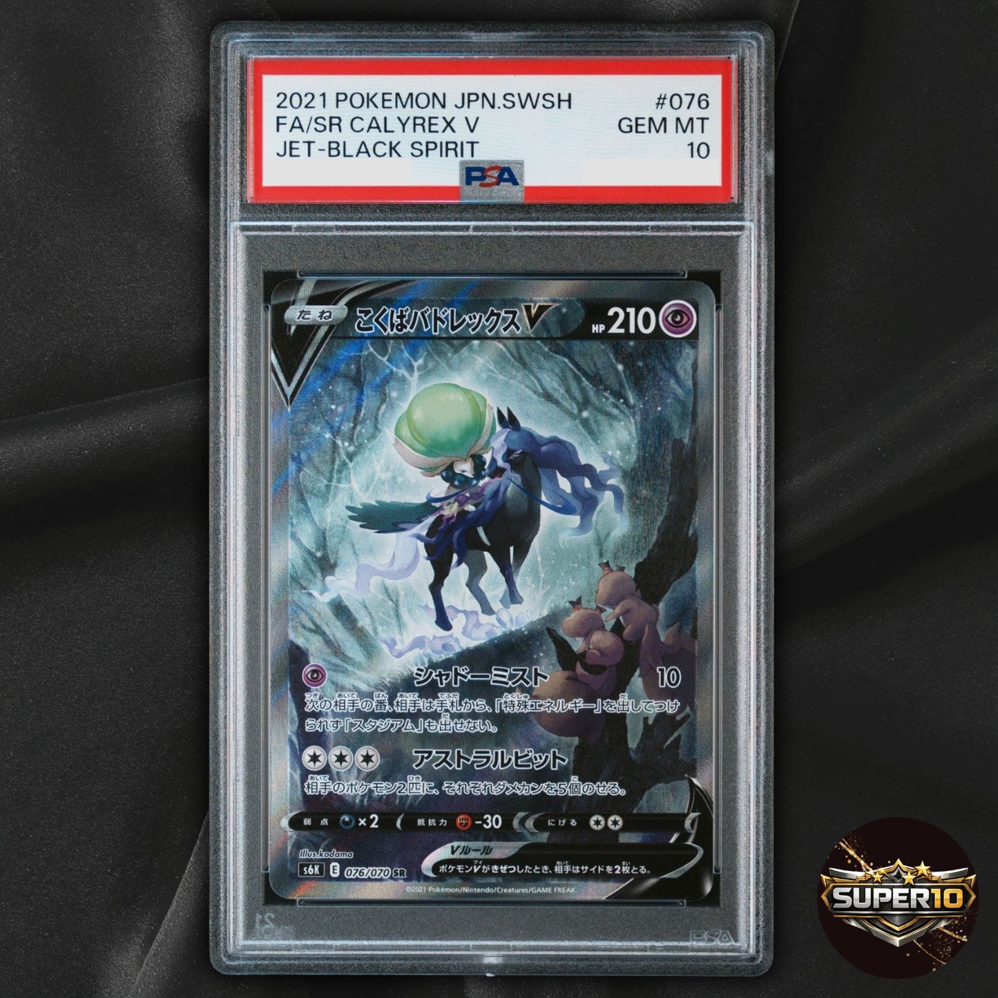 PSA 10 Shadow Rider Calyrex V 076/070 SR Japanese Jet Black