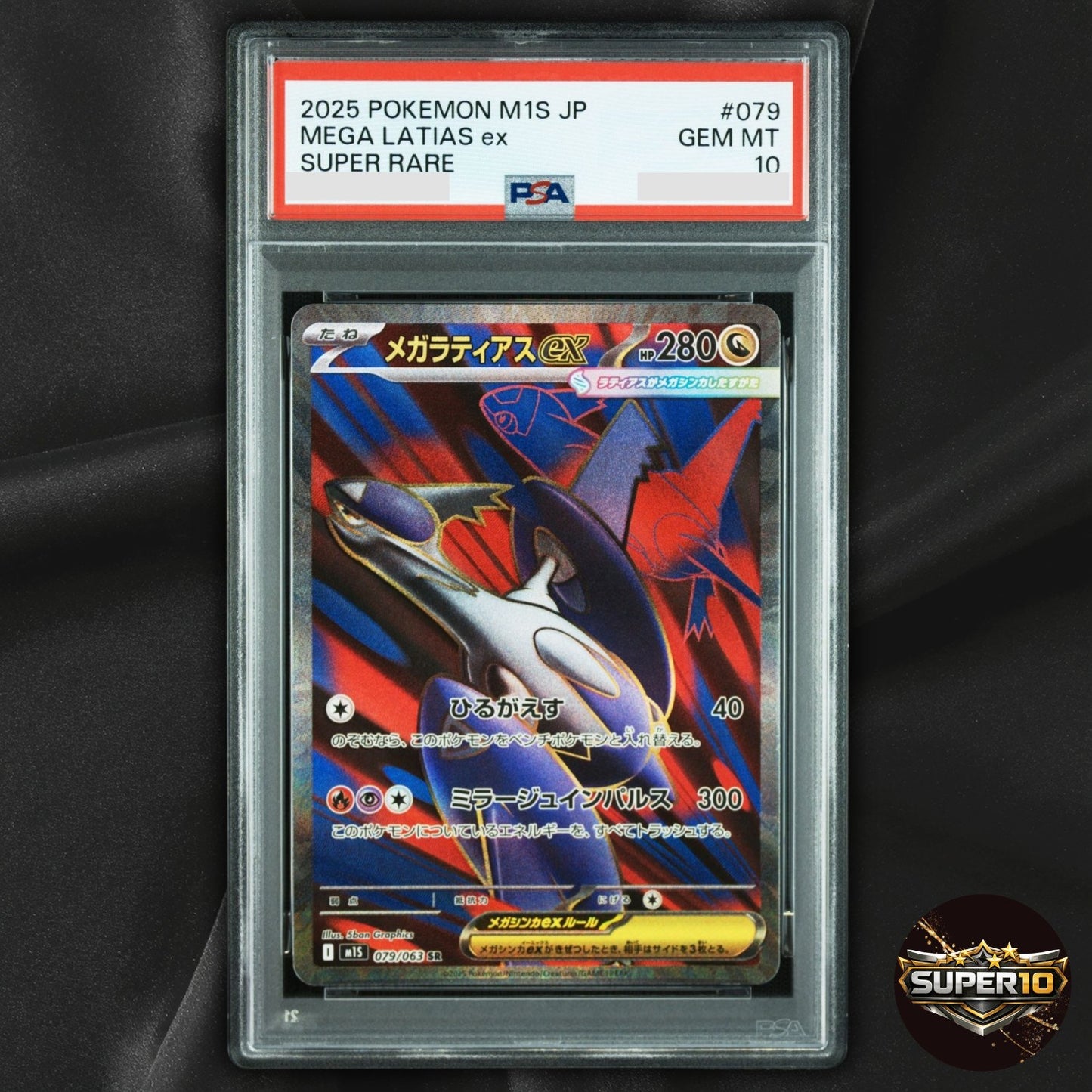 PSA 10 Mega Latias EX 079/063 Mega Symphonia Holo Japanese SR