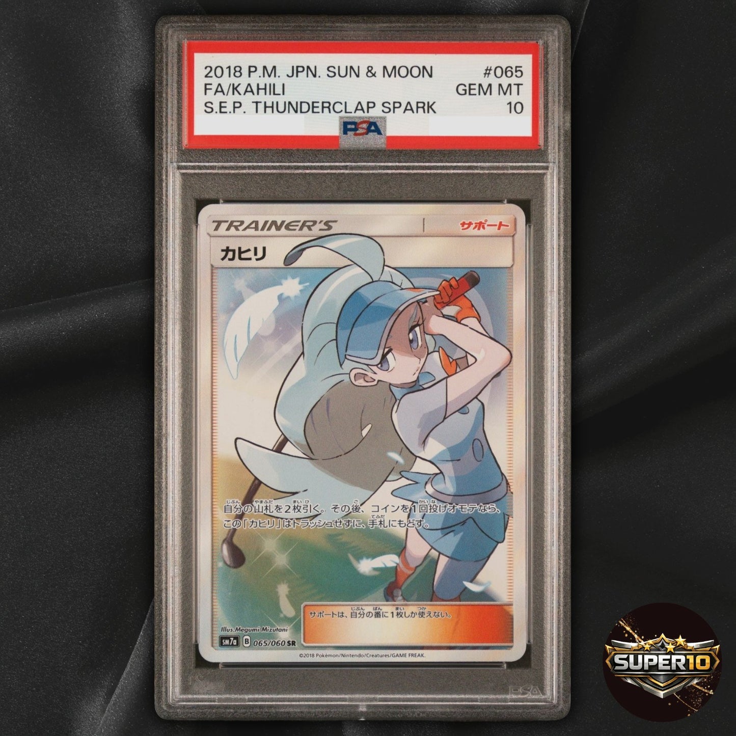 PSA 10 Kahili SR 065/060 sm7a Thunderclap Spark Pokemon Card Japanese
