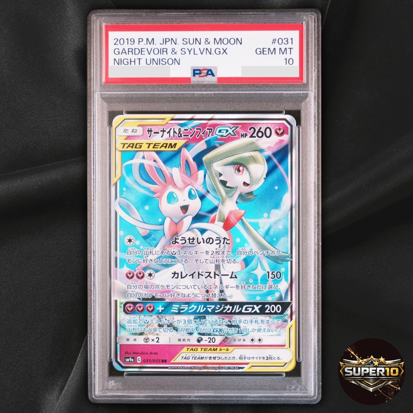 PSA 10 Gardevoir & Sylveon GX 031/055 RR Night Unison SM9a Holo