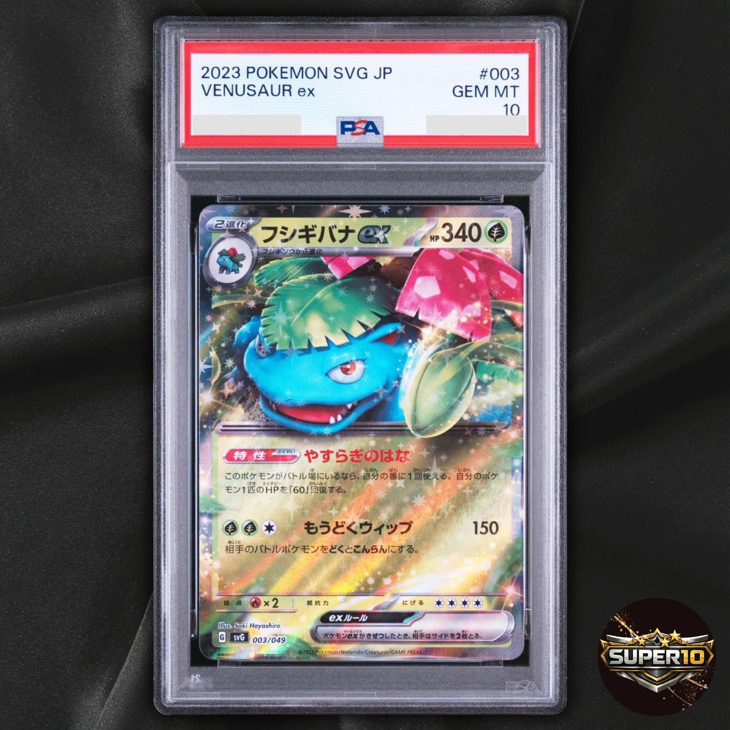 PSA 10 Venusaur Ex RR 003/049 SVG Special Pokemon Japanese