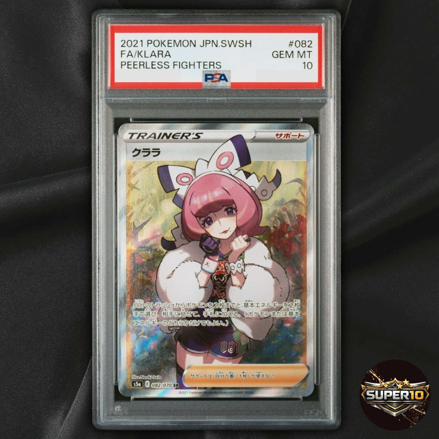 PSA 10 Klara SR 082/070 S5a Matchless Fighter Pokemon Card Japanese