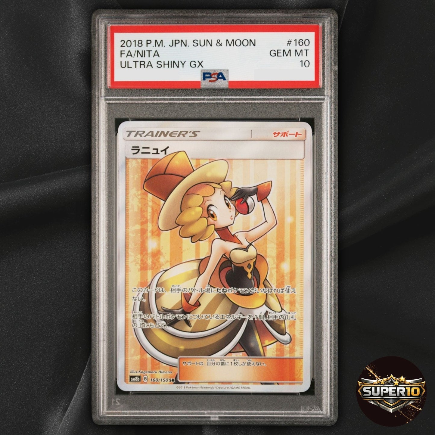 PSA 10 Nita Super Rare 160/150 SM8b Japanese