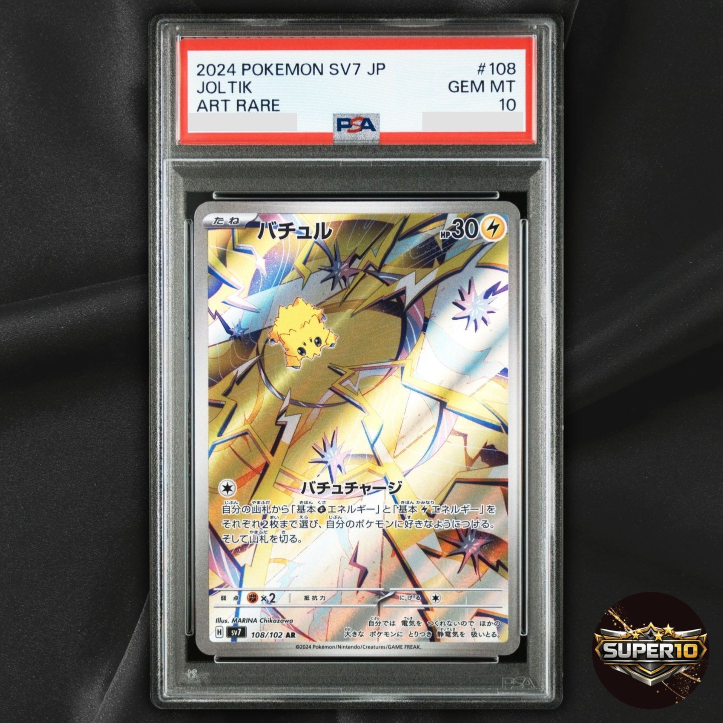PSA 10 Joltik 108/102 AR SV7 Stella Miracle Japanese Pokemon Card