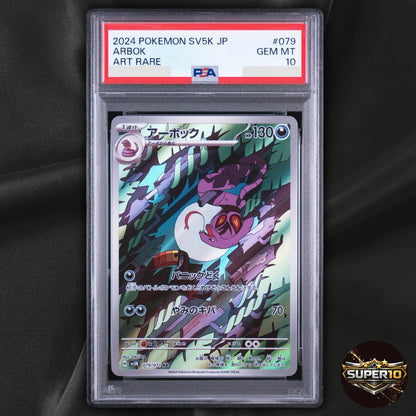 PSA 10 Arbok AR 079/071 sv5K Japanese Pokémon TCG Wild Force