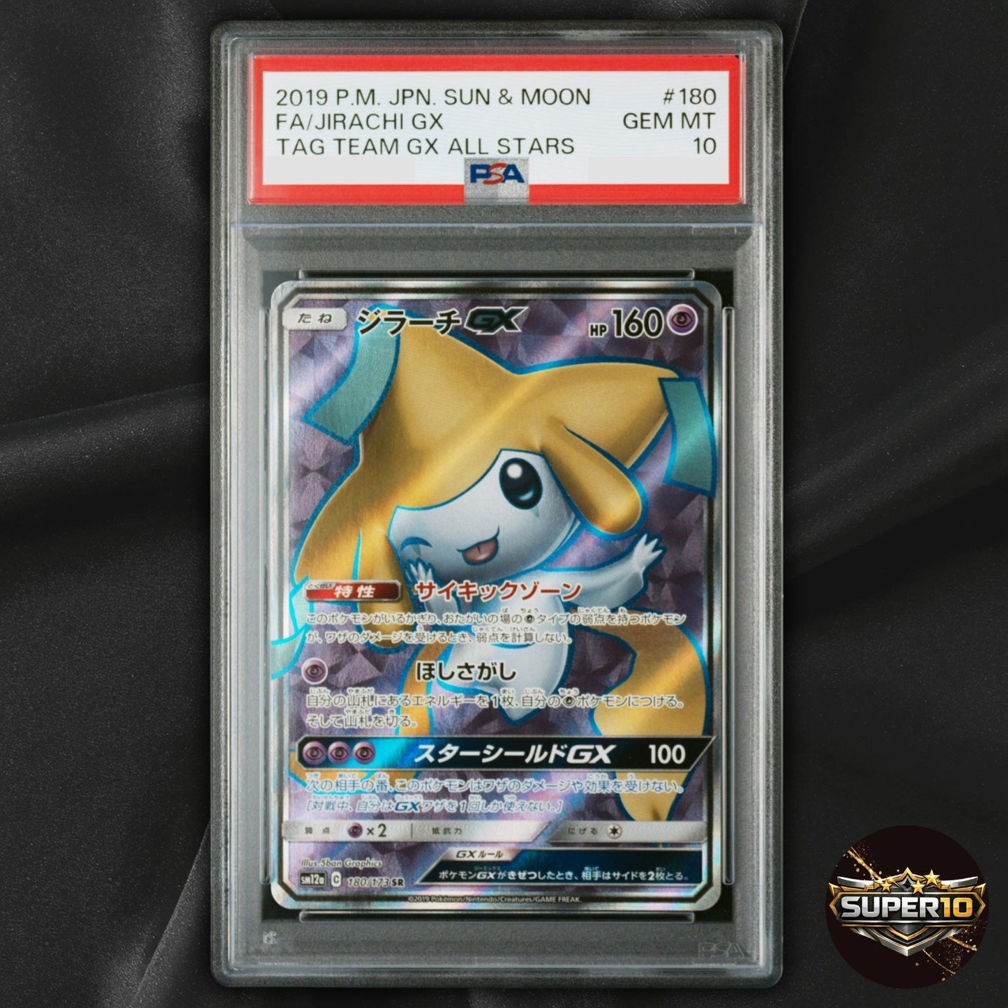 PSA 10 Jirachi GX 180/173 Tag Team GX All Stars SR Full Art Japanese