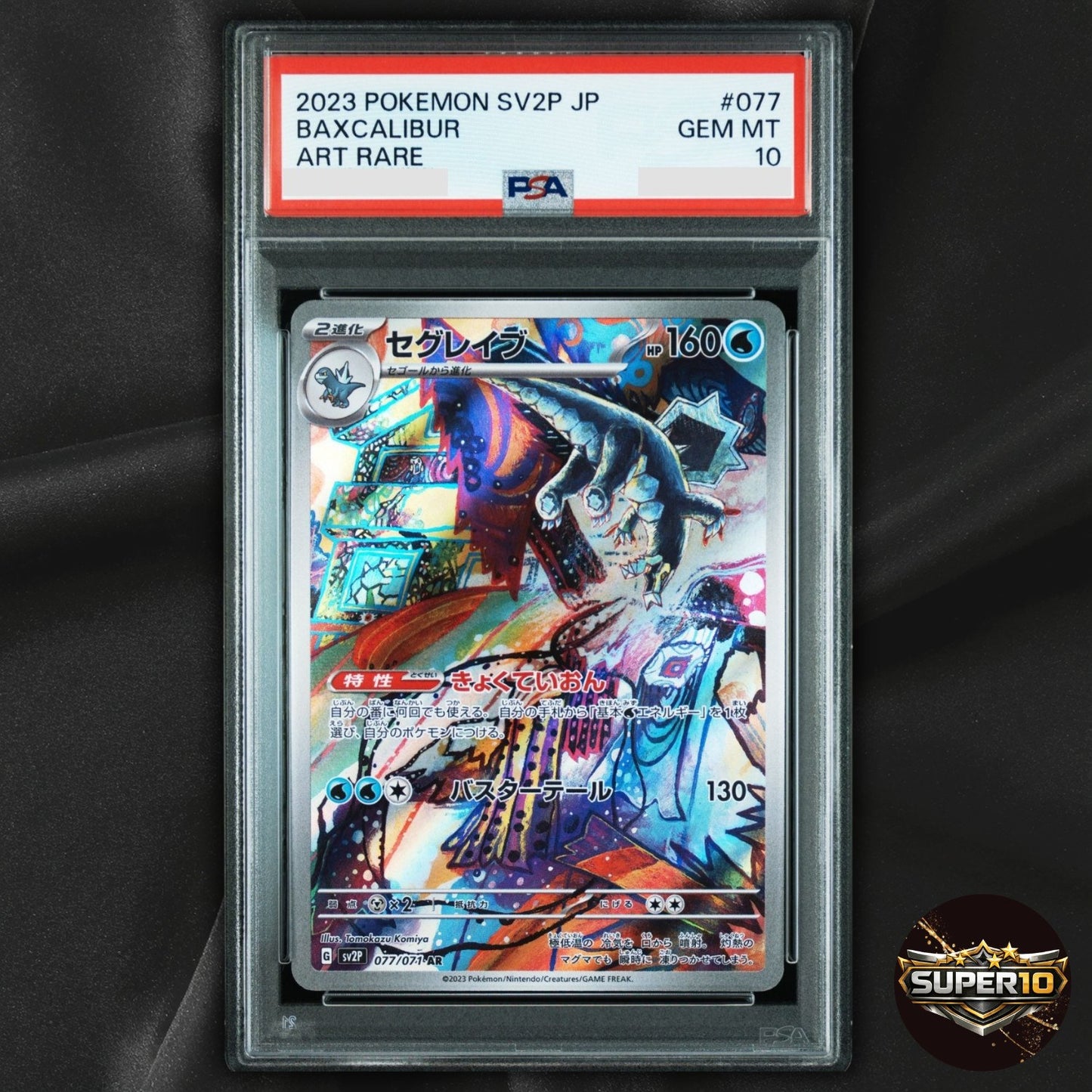 PSA 10 Baxcalibur AR 077/071 Snow Hazard sv2P Pokemon Card Japanese