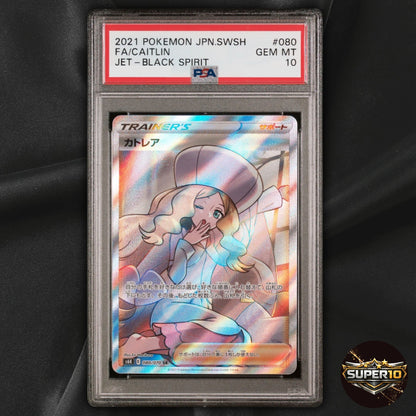 PSA 10 Caitlin SR Full Art Holo Japanese S6K Jet-Black Spirit 080/070