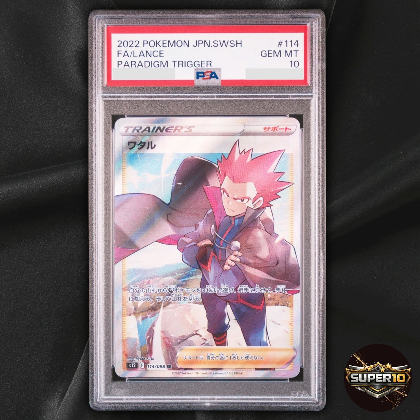 PSA 10 Lance SR 114/098 Paradigm Trigger s12 Pokemon Card Japanese