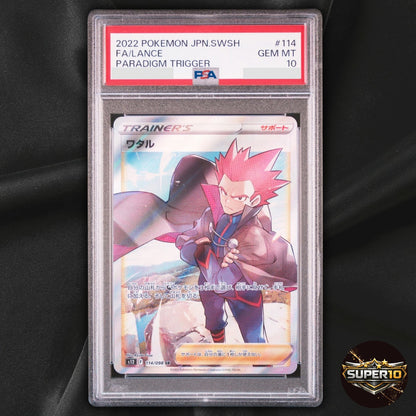 PSA 10 Lance SR 114/098 Paradigm Trigger s12 Pokemon Card Japanese