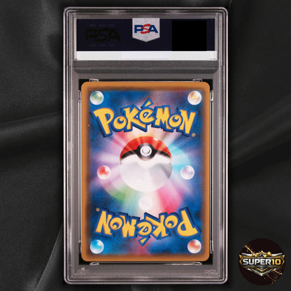 PSA 10 Pikachu VMAX RRR 046/184 Climax S8b Pokemon Card Japanese