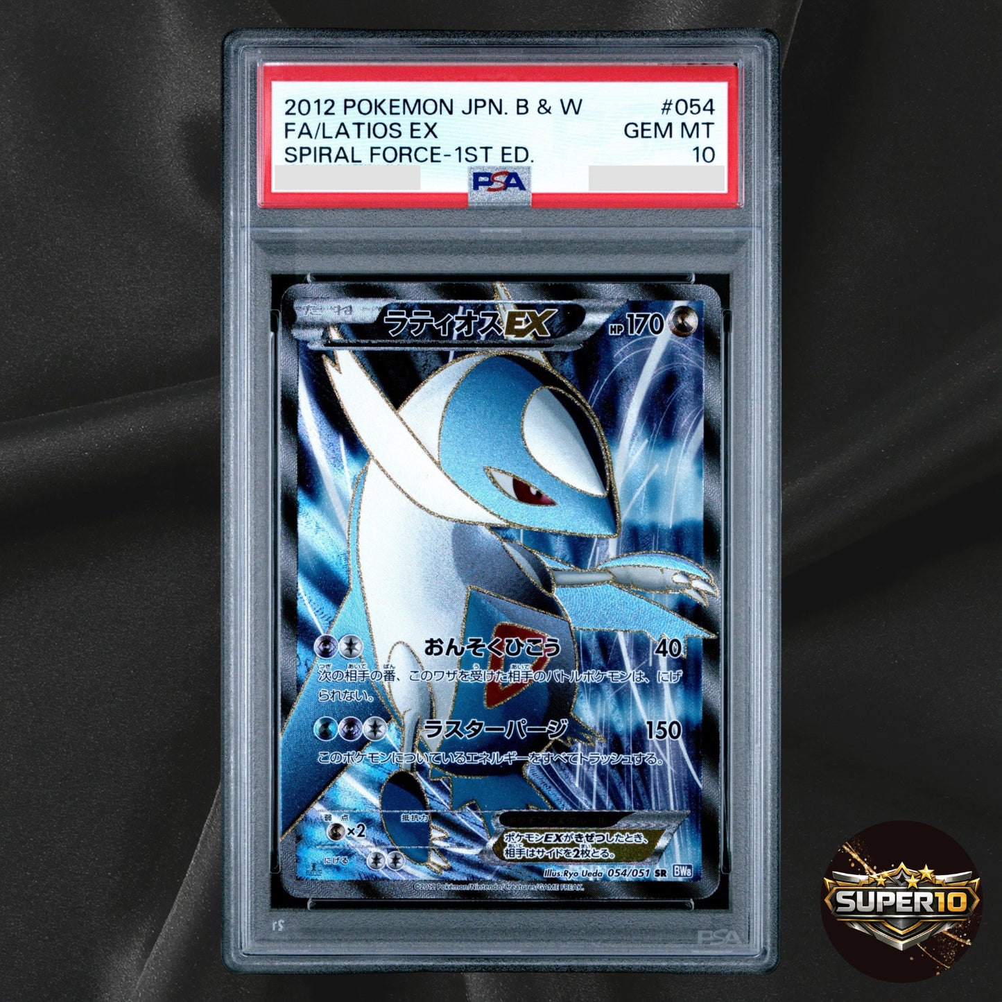PSA 10 Latios EX 054/051 Full Art SR 1st Ed BW8 Japanese